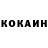 КОКАИН 97% Bienmesabe