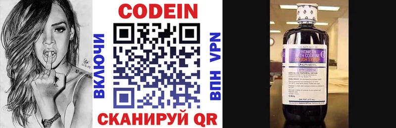хочу   Гатчина  Codein напиток Lean (лин) 