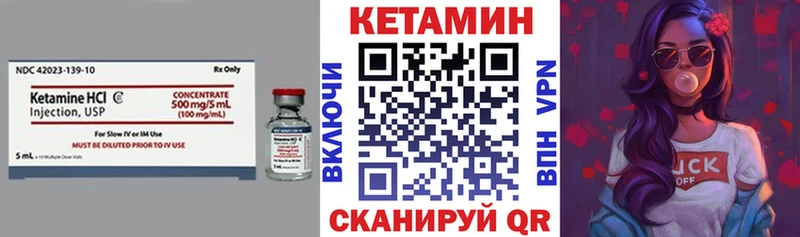 Кетамин VHQ  Гатчина 
